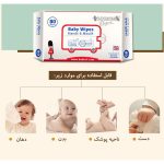 دستمال مرطوب 80 عددی بیبی سیل Babisil Baby Wipes Hand & Mouth - Image 2