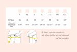 کمربند بارداری دیروحه - Image 5