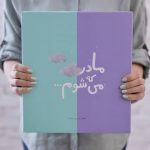 گاهنگار بارداری دوران نوزادی تا کودک دیروحه - Image 10